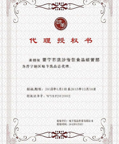 專利證書